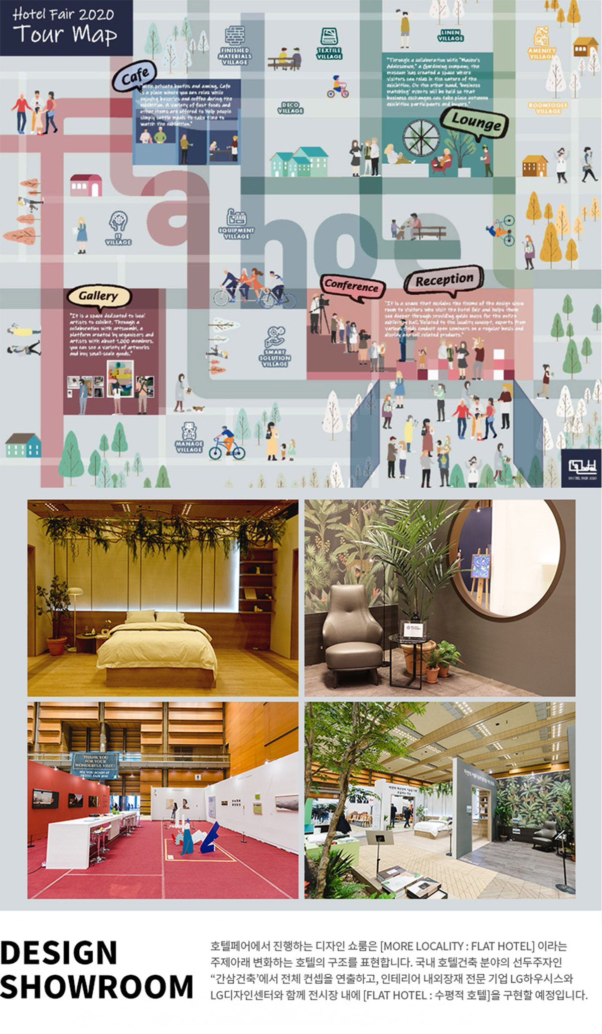 2020_showroom_img